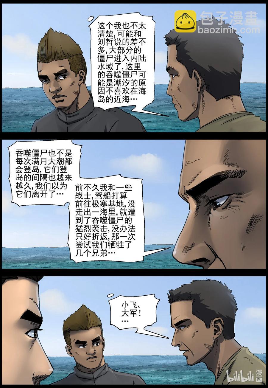 505 理查博士的野望-6-第506话