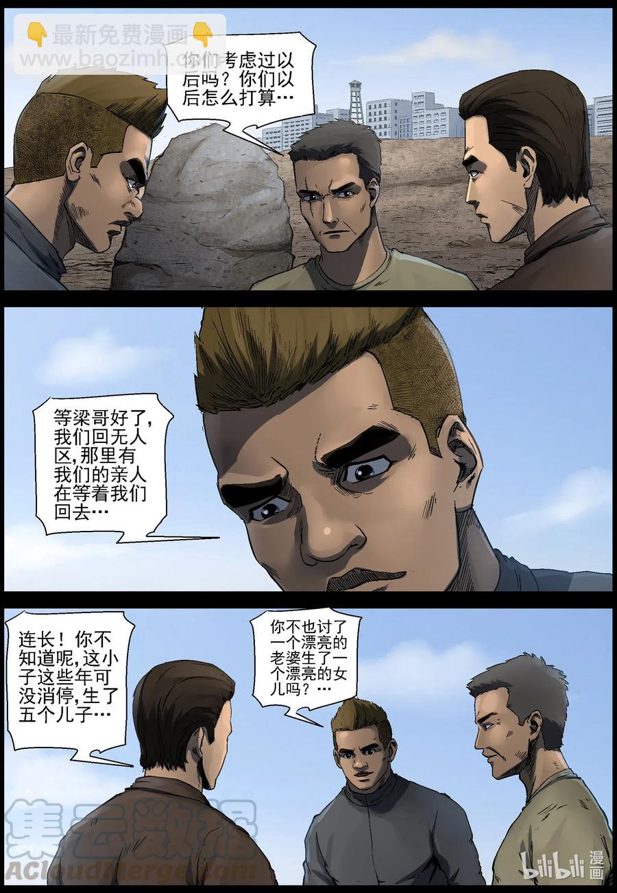 505 理查博士的野望-6-第506话