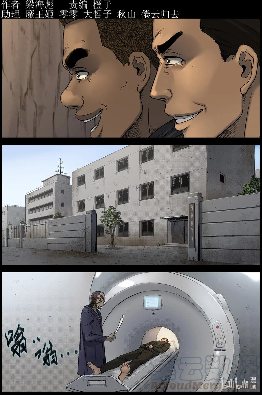 507 理查博士的野望-8-第508话