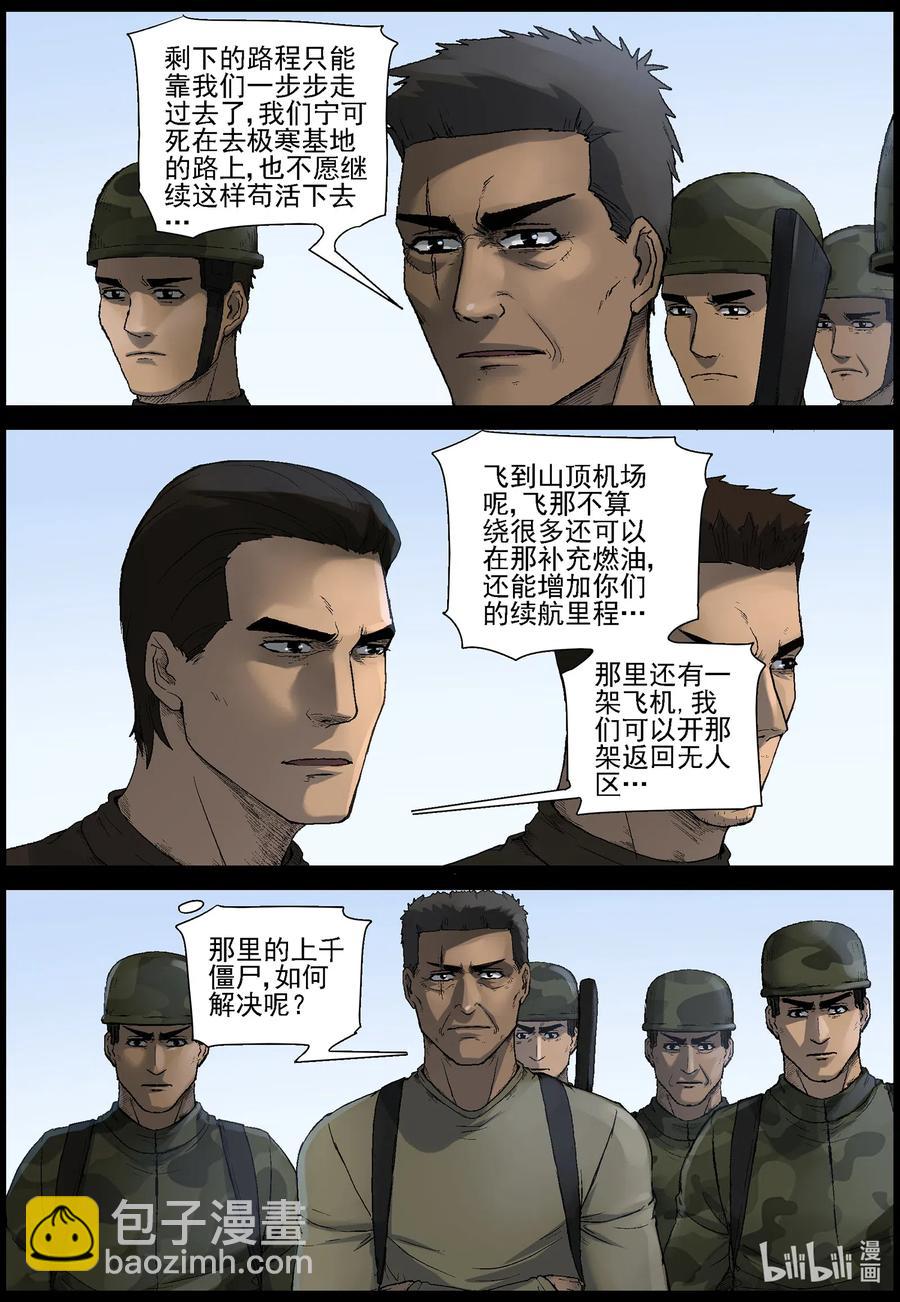 507 理查博士的野望-8-第508话