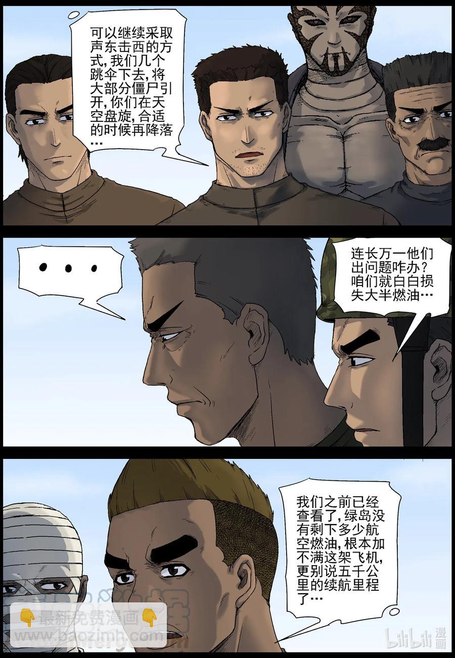 507 理查博士的野望-8-第508话