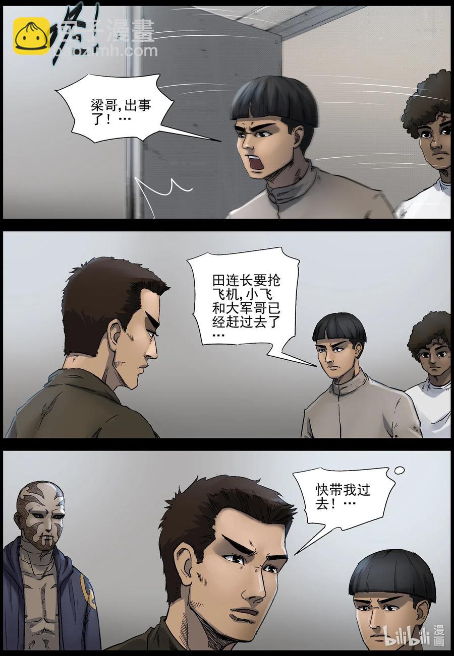 507 理查博士的野望-8-第508话