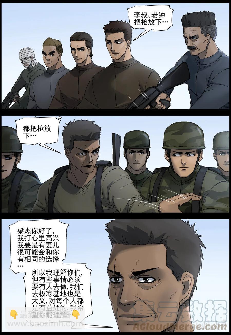 507 理查博士的野望-8-第508话