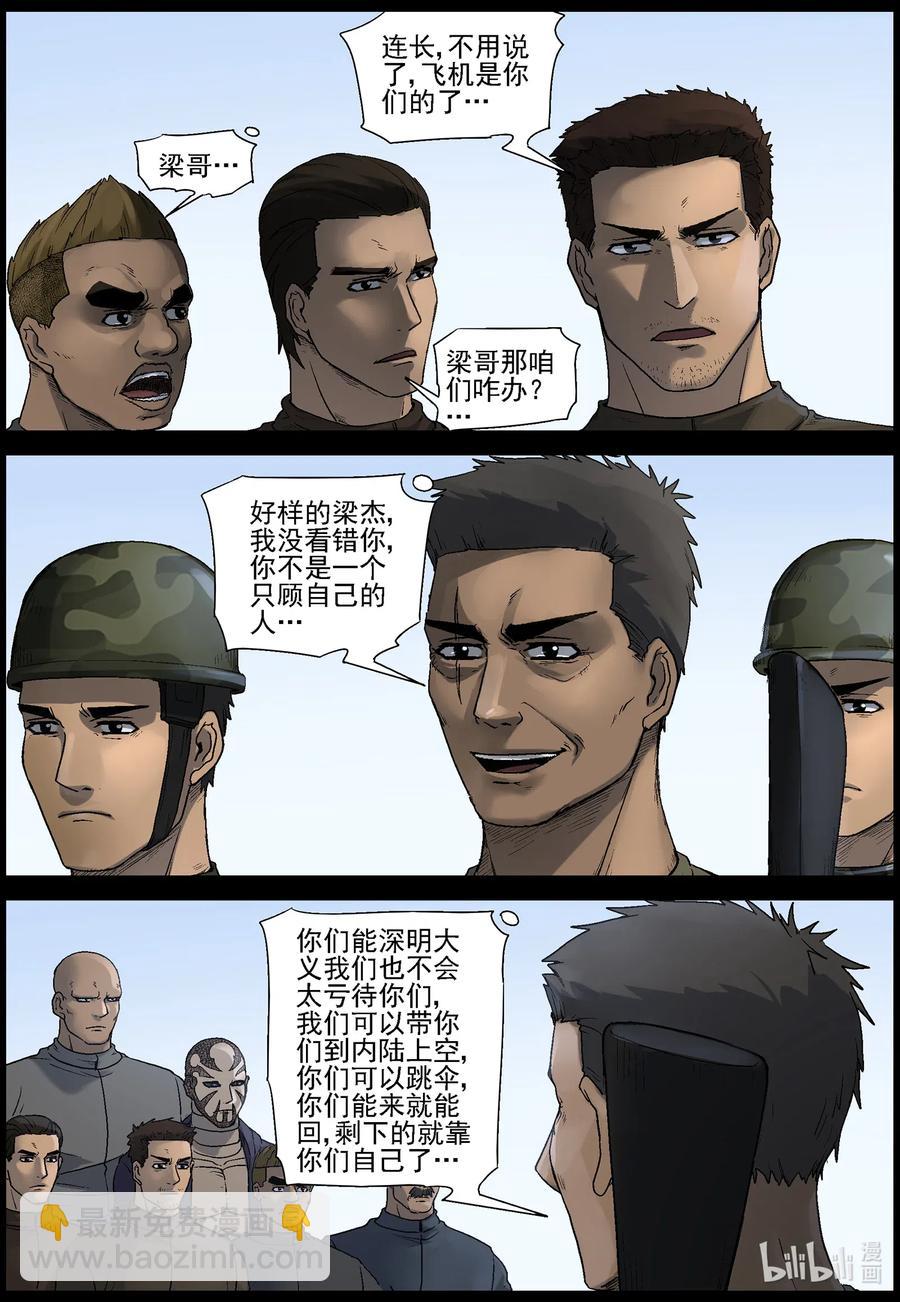 507 理查博士的野望-8-第508话