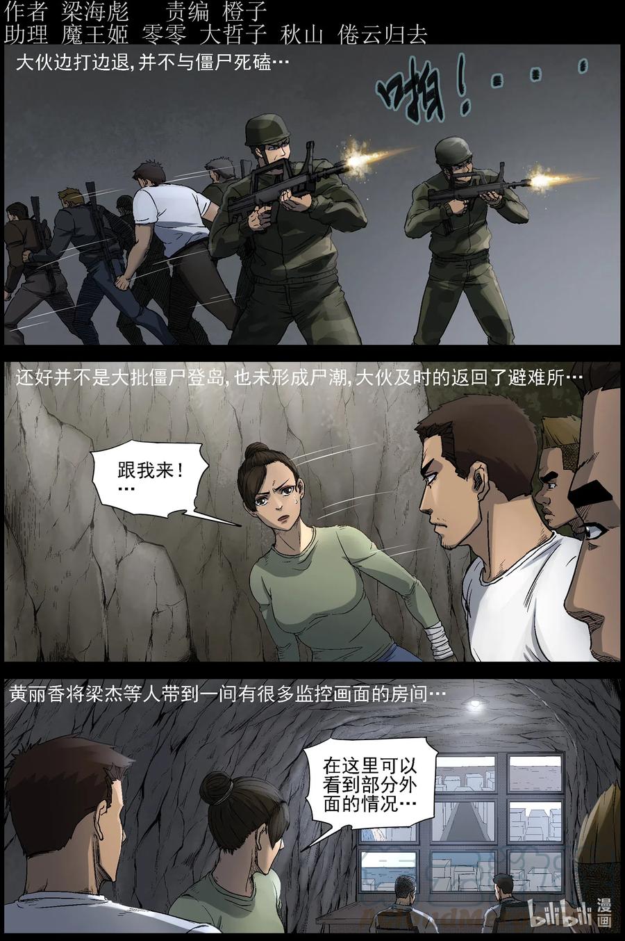 511 理查博士的野望-12-第512话