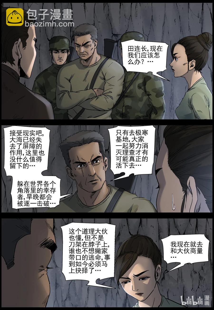 511 理查博士的野望-12-第512话