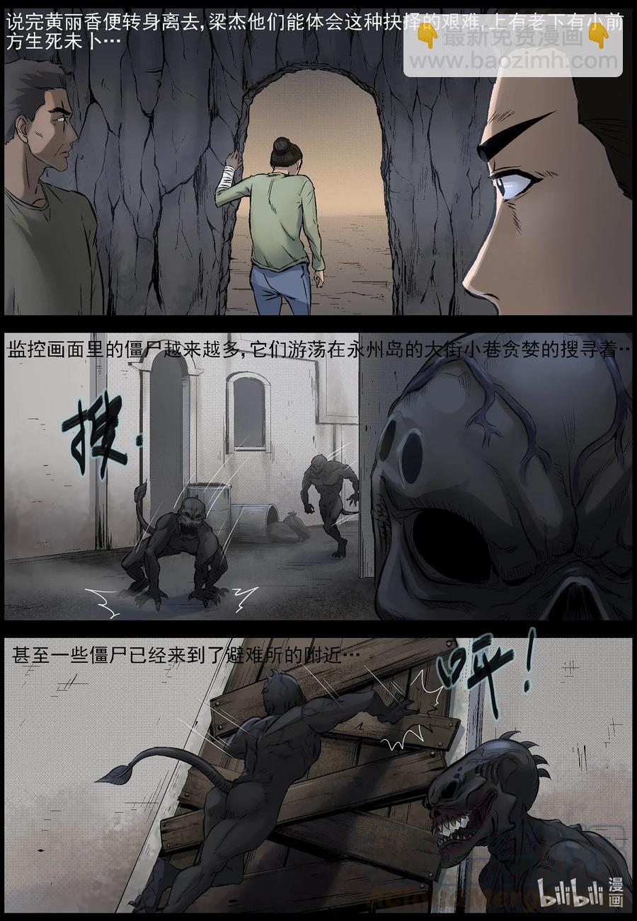 511 理查博士的野望-12-第512话