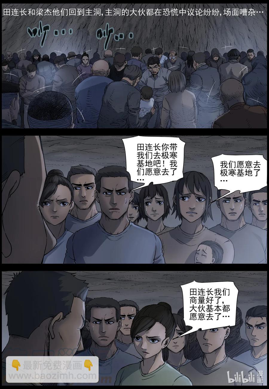511 理查博士的野望-12-第512话
