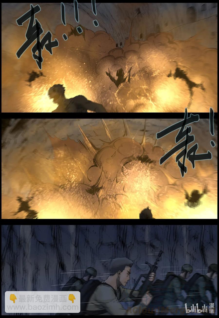 513 地道战-2-第514话