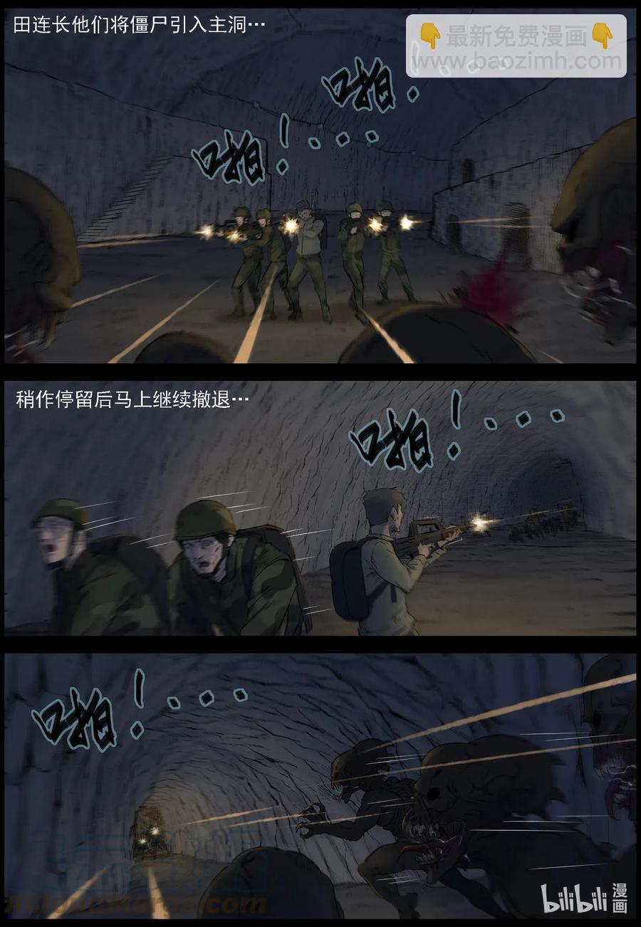 513 地道战-2-第514话