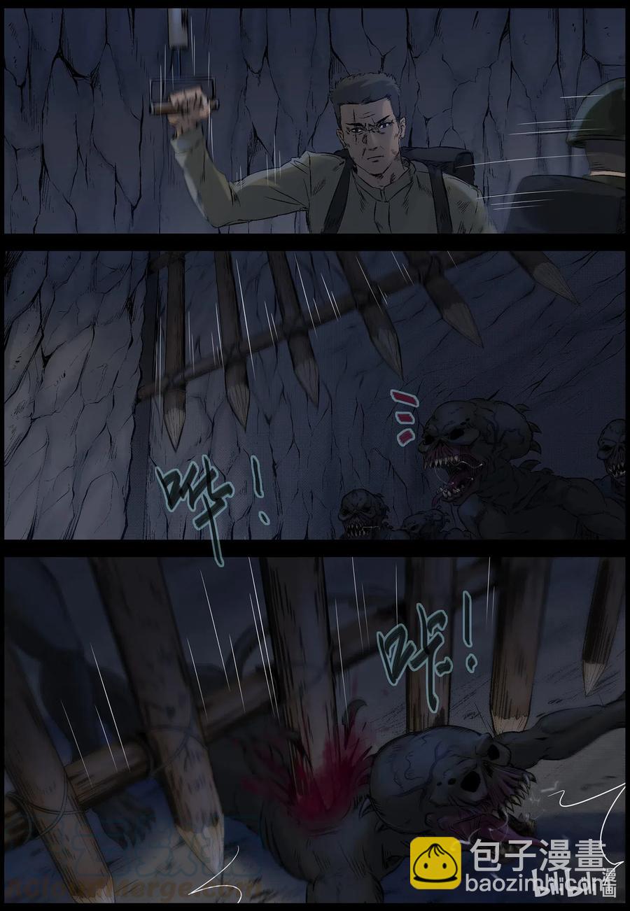 513 地道战-2-第514话
