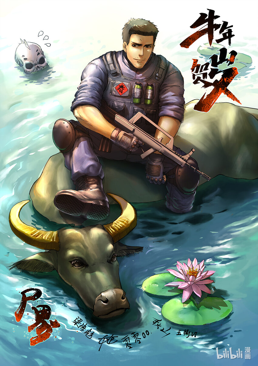 贺图-2 牛年快乐-第516话
