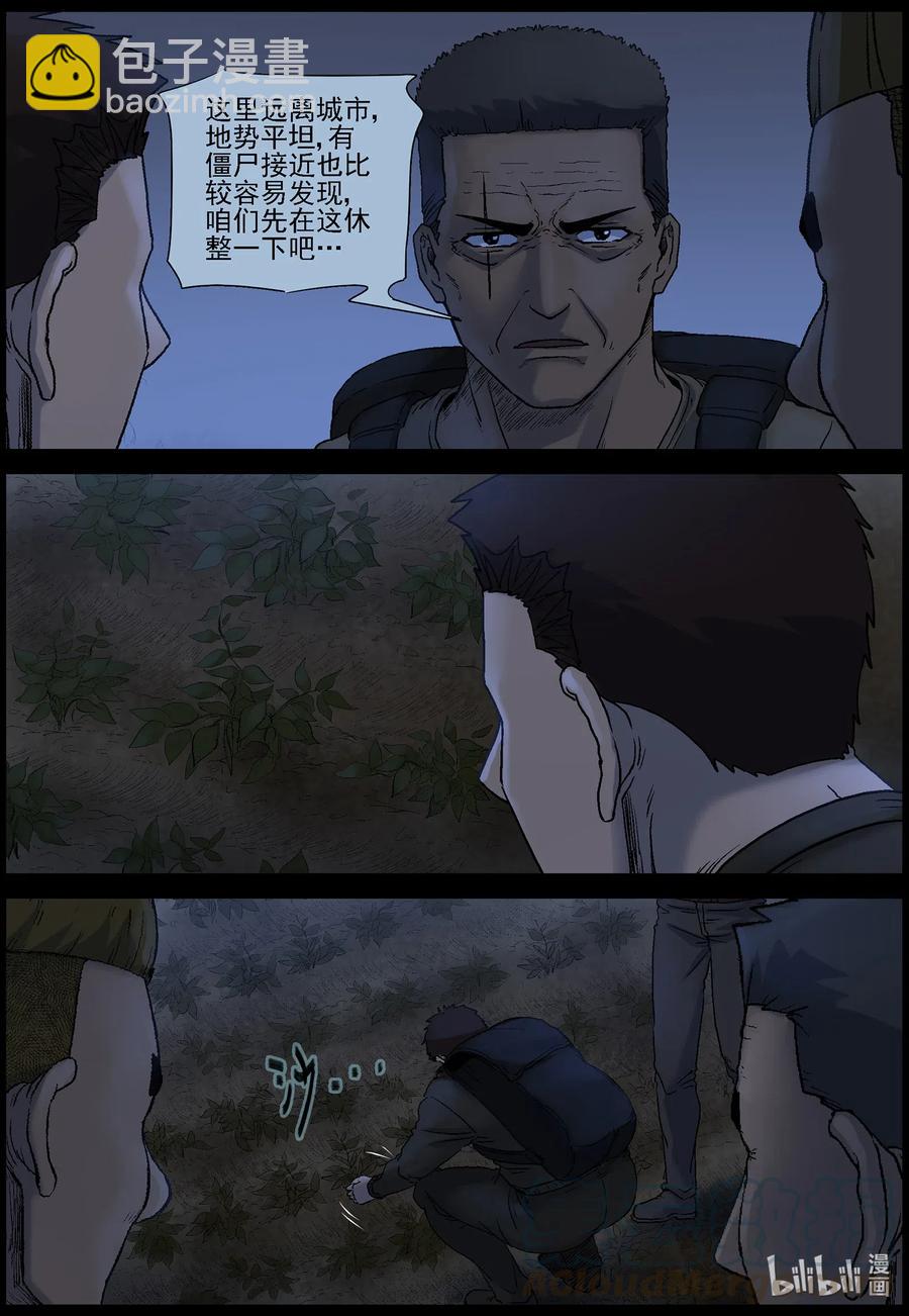 519 都是土豆-1-第522话