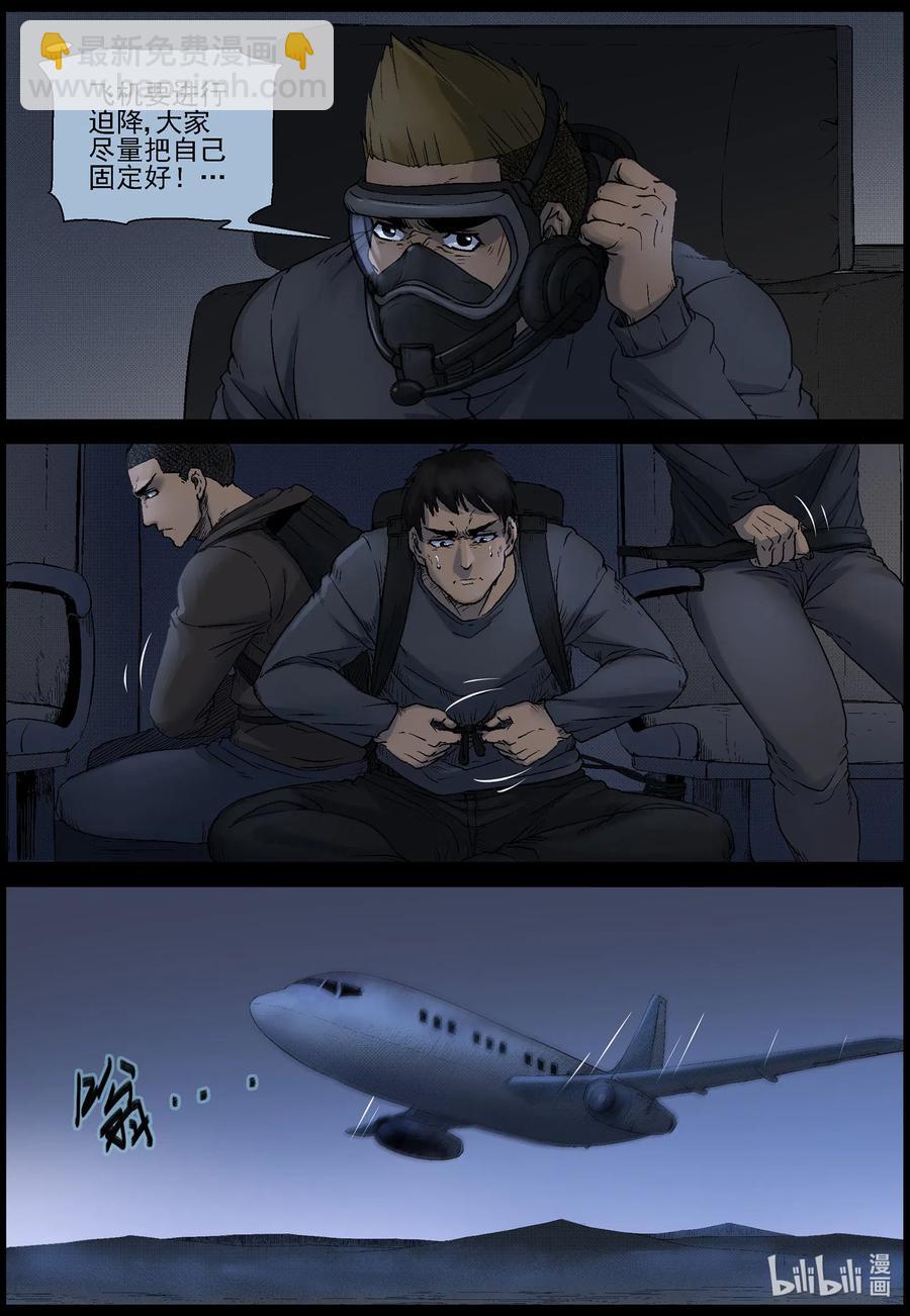 519 都是土豆-1-第522话