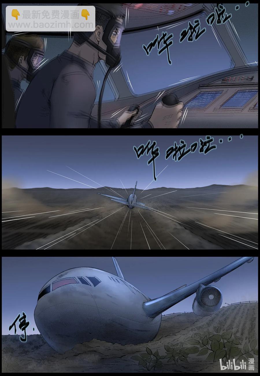 519 都是土豆-1-第522话