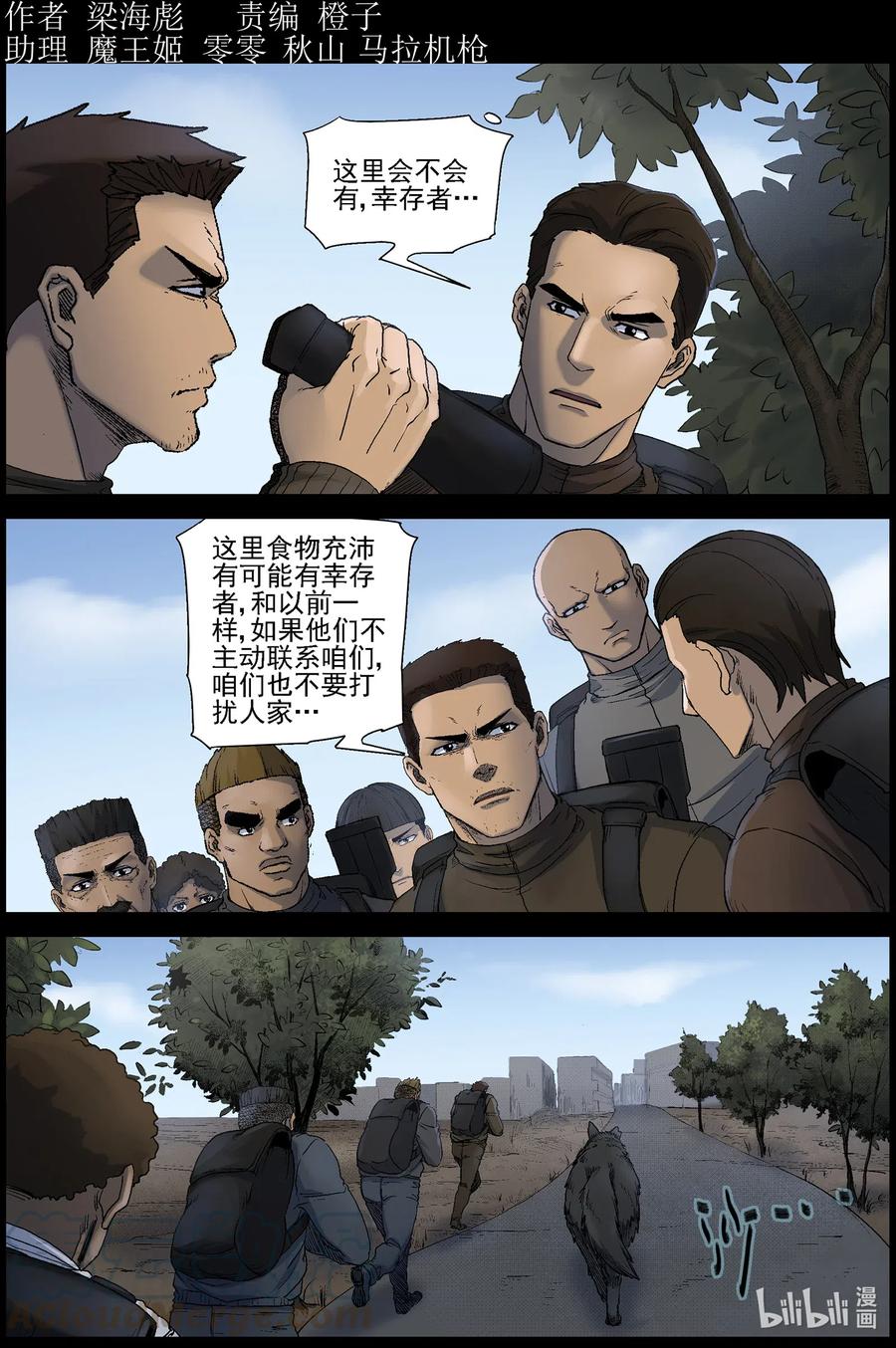 521 都是土豆-3-第524话