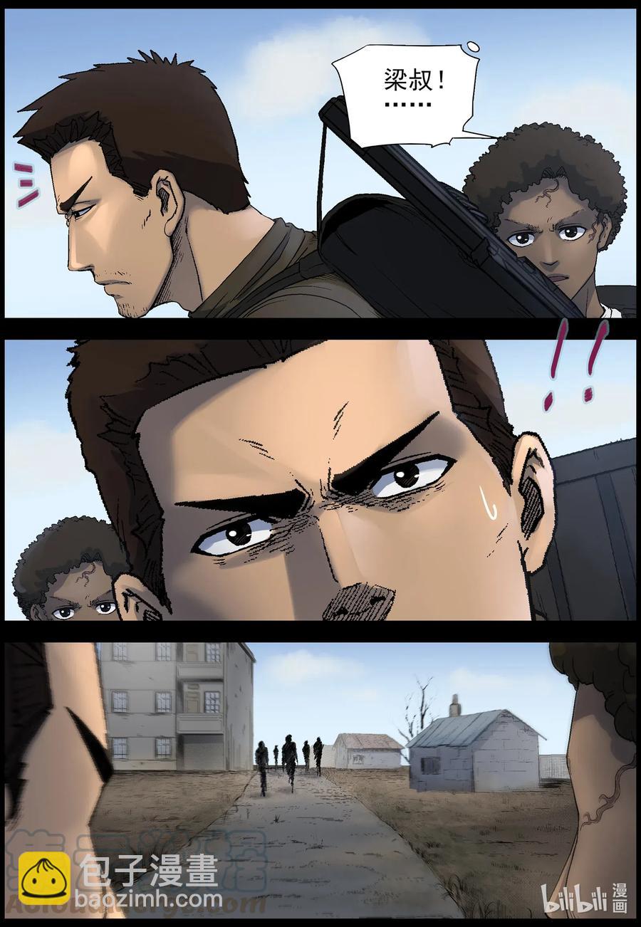 521 都是土豆-3-第524话