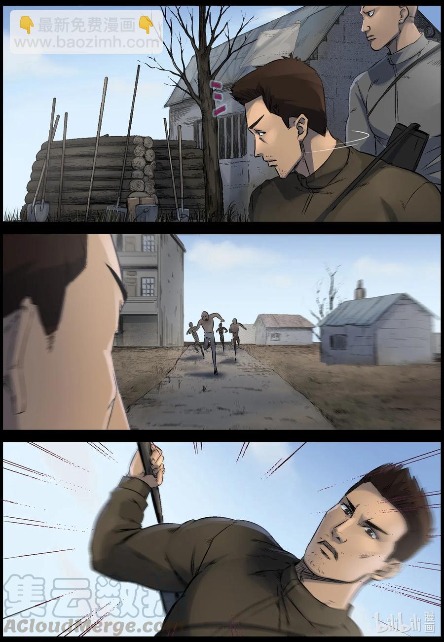 521 都是土豆-3-第524话