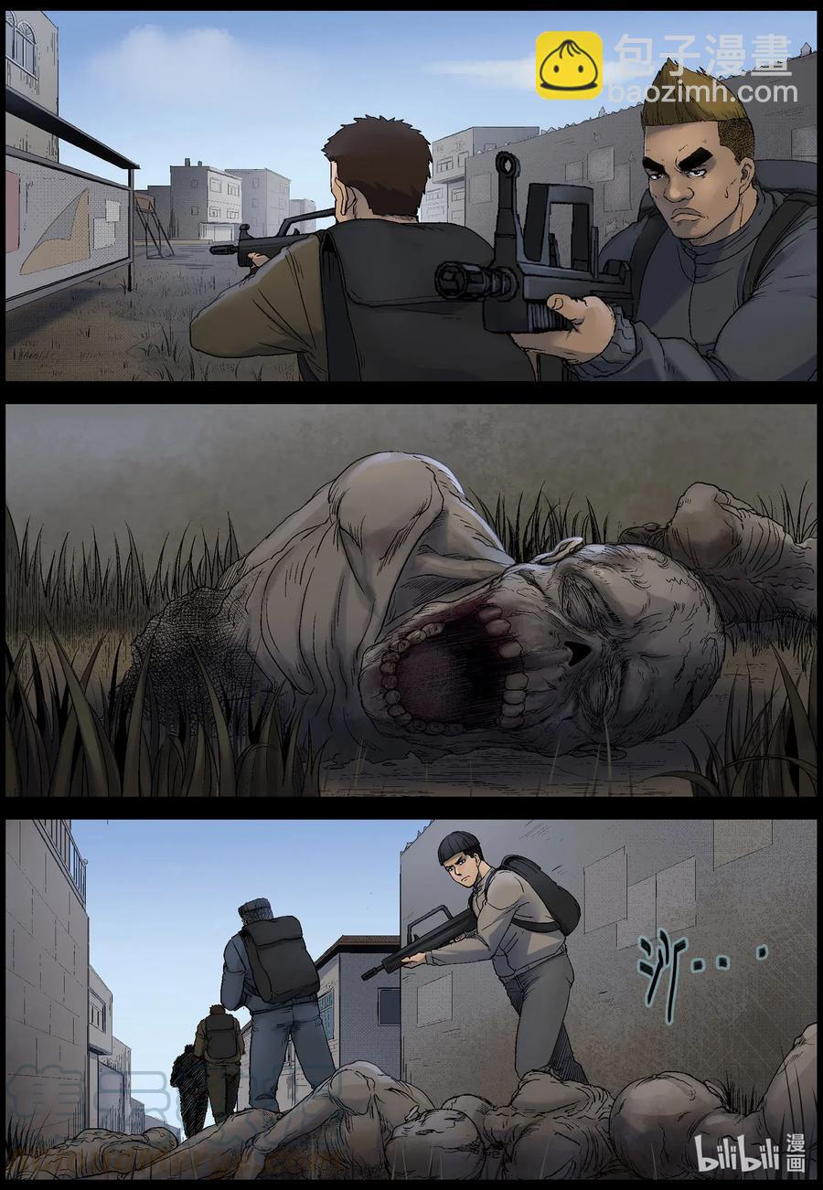521 都是土豆-3-第524话