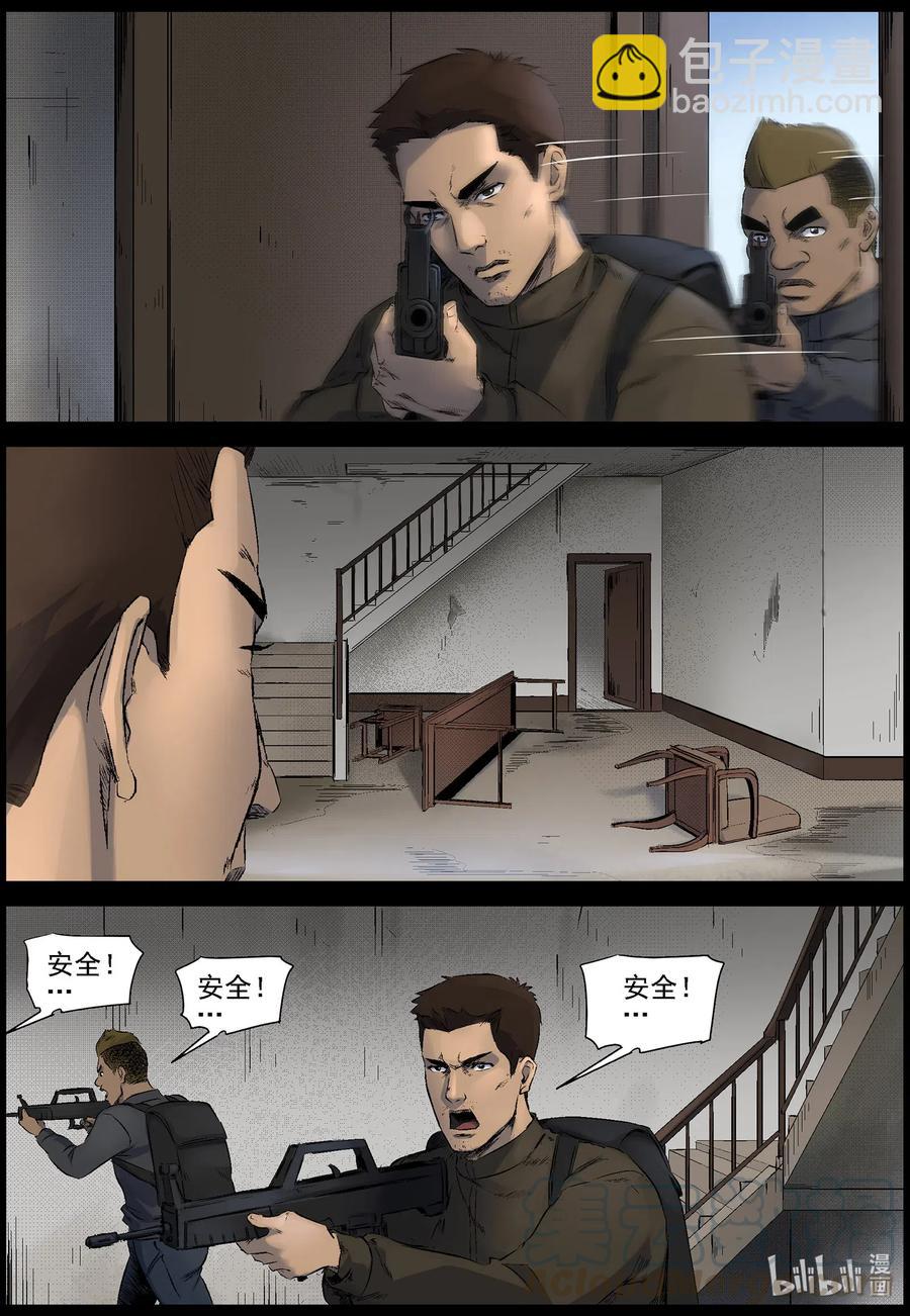 521 都是土豆-3-第524话