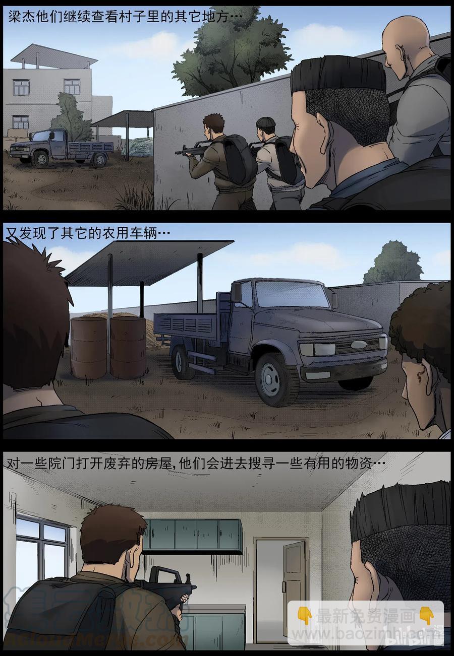 521 都是土豆-3-第524话