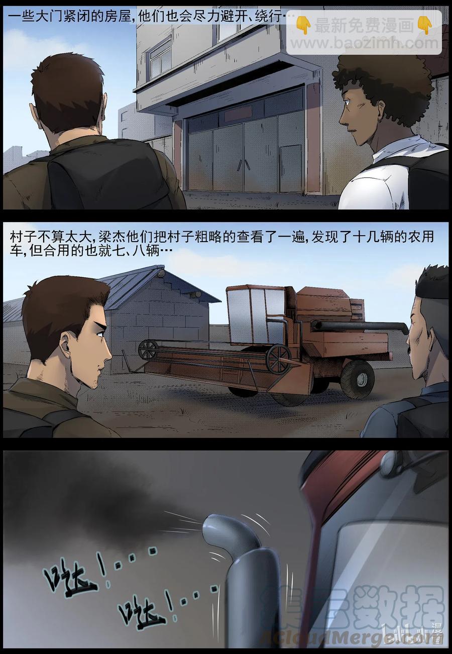 521 都是土豆-3-第524话