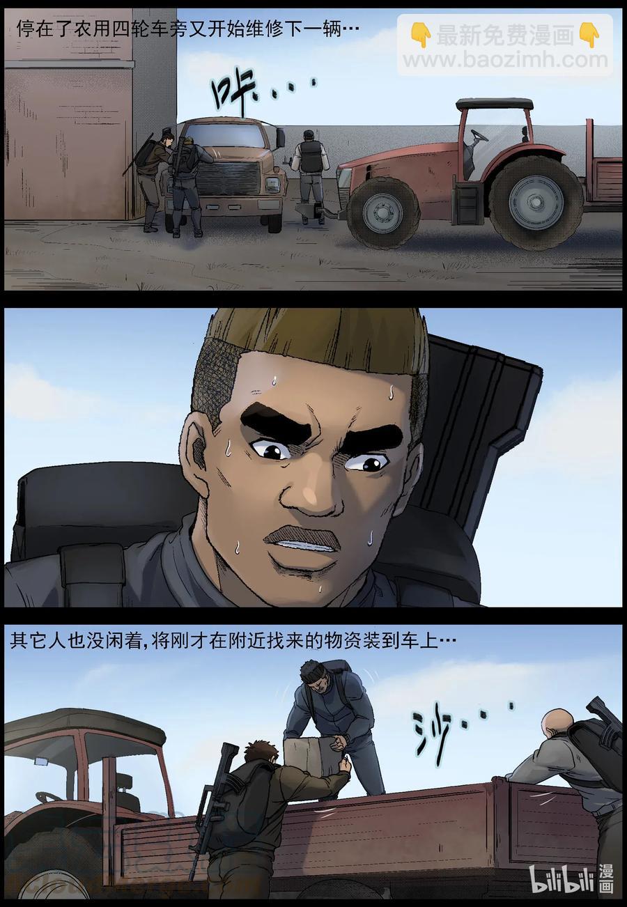 521 都是土豆-3-第524话