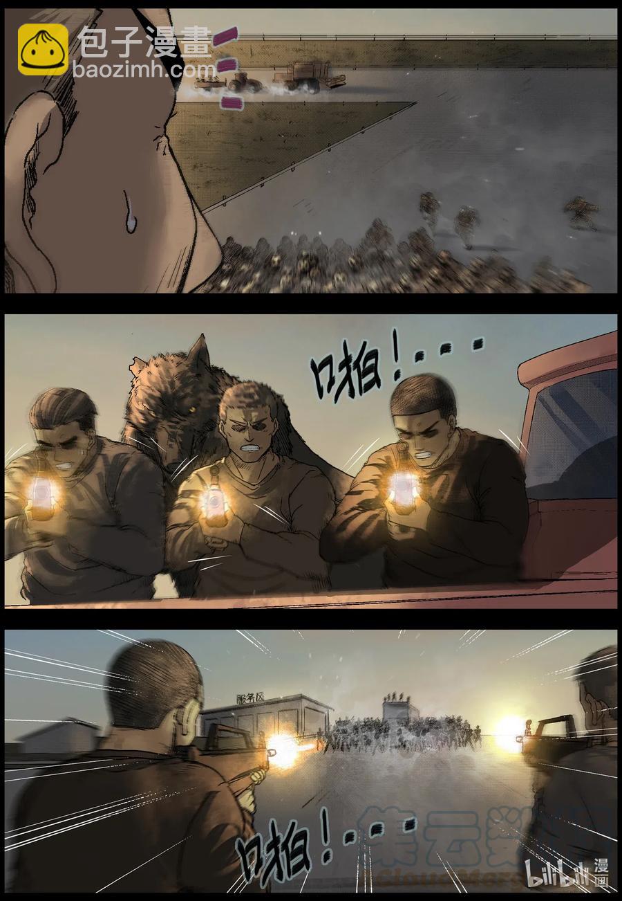 523 都是土豆-5-第526话