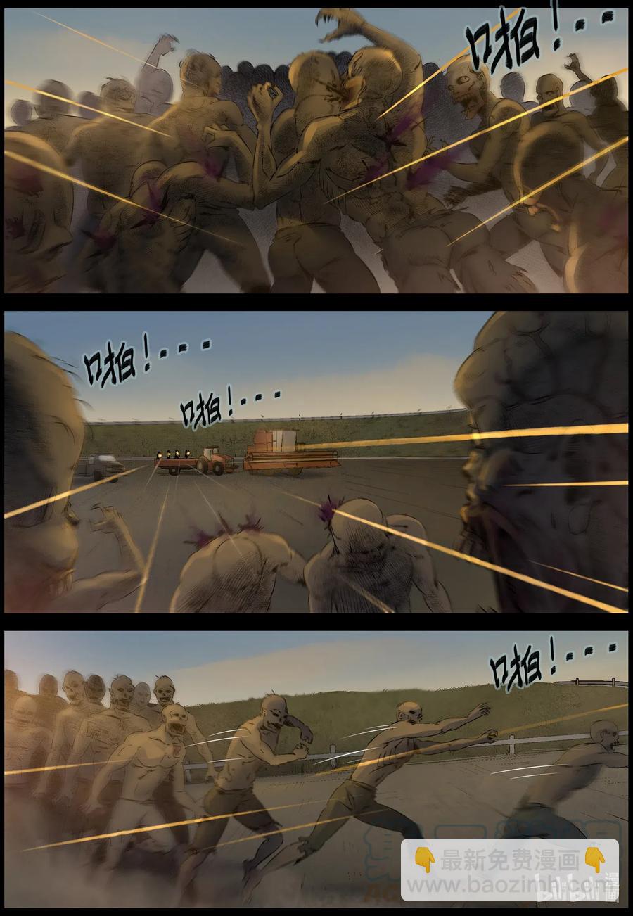 523 都是土豆-5-第526话