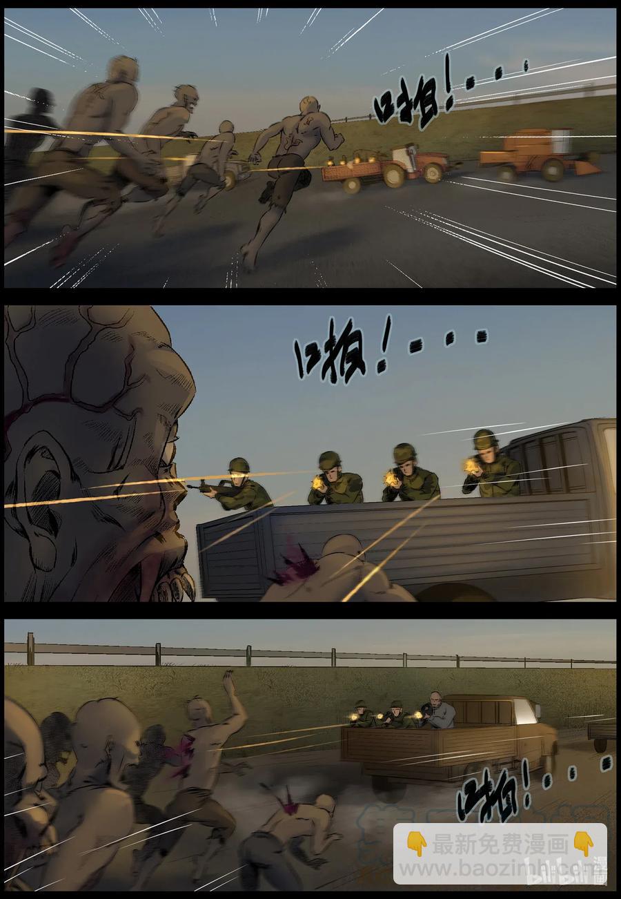 523 都是土豆-5-第526话