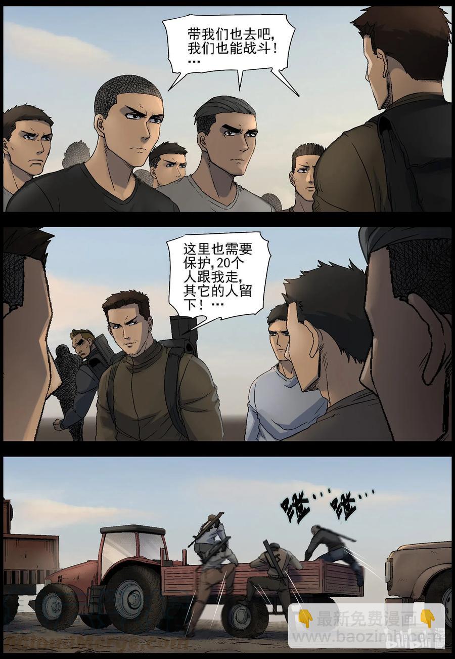 523 都是土豆-5-第526话