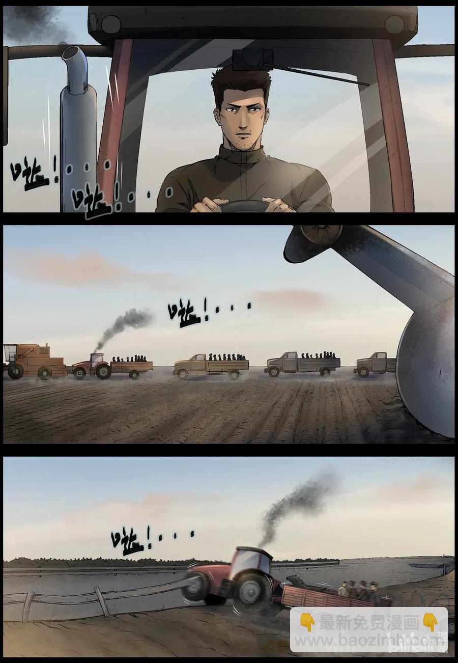 523 都是土豆-5-第526话