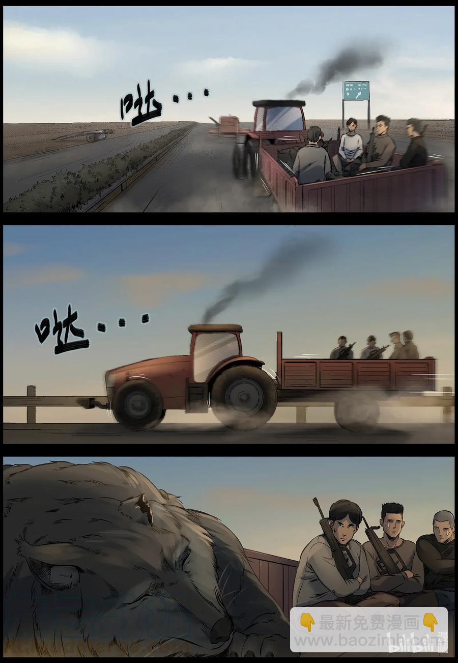 523 都是土豆-5-第526话