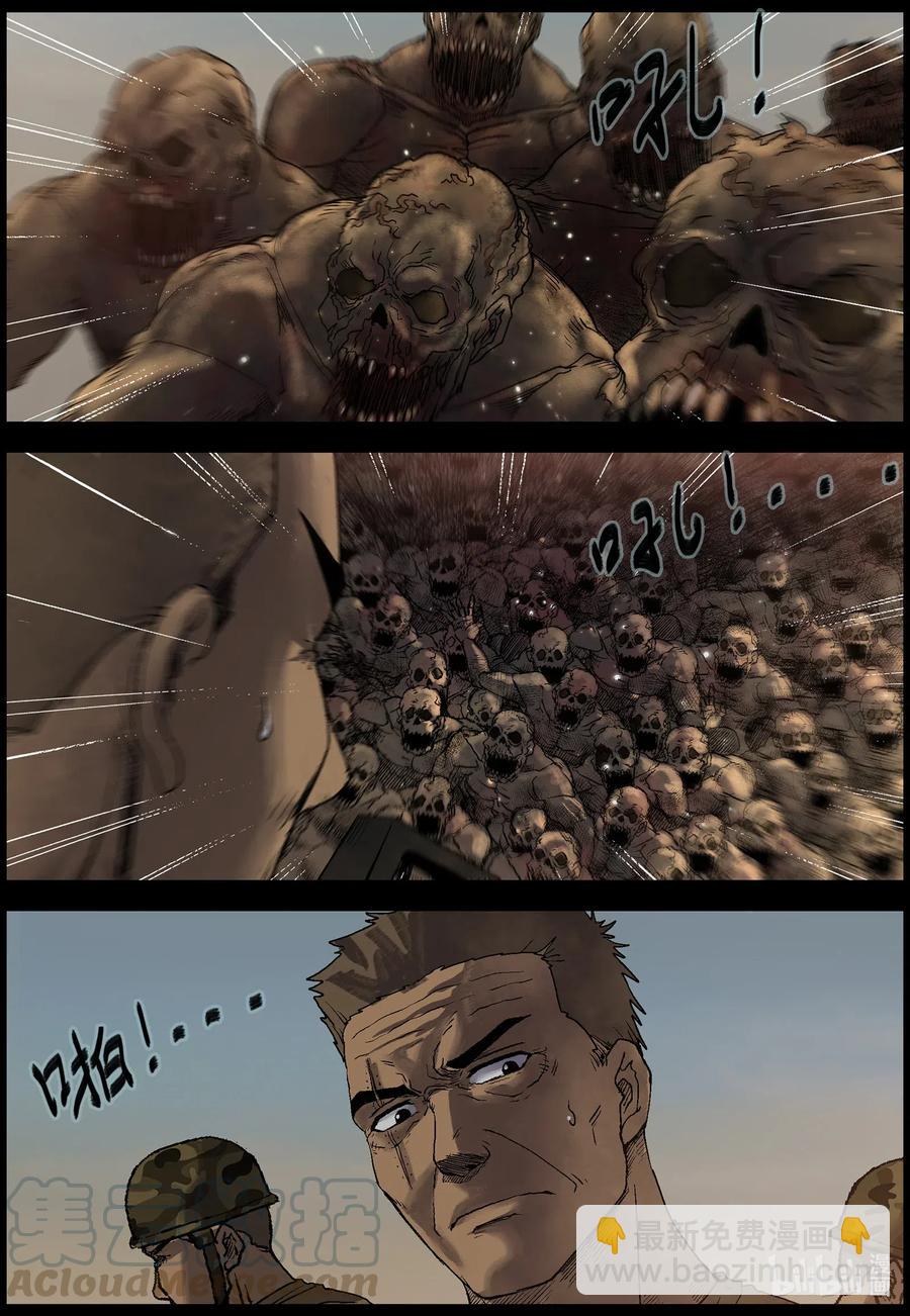 523 都是土豆-5-第526话
