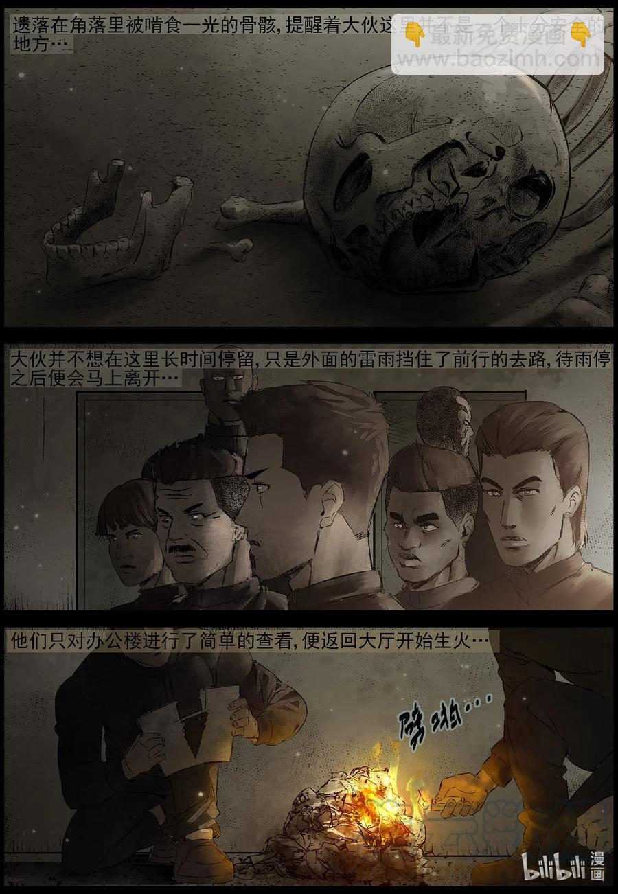 525 艰辛&mdash;1-第528话
