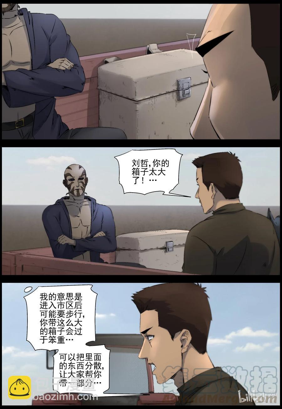 525 艰辛&mdash;1-第528话