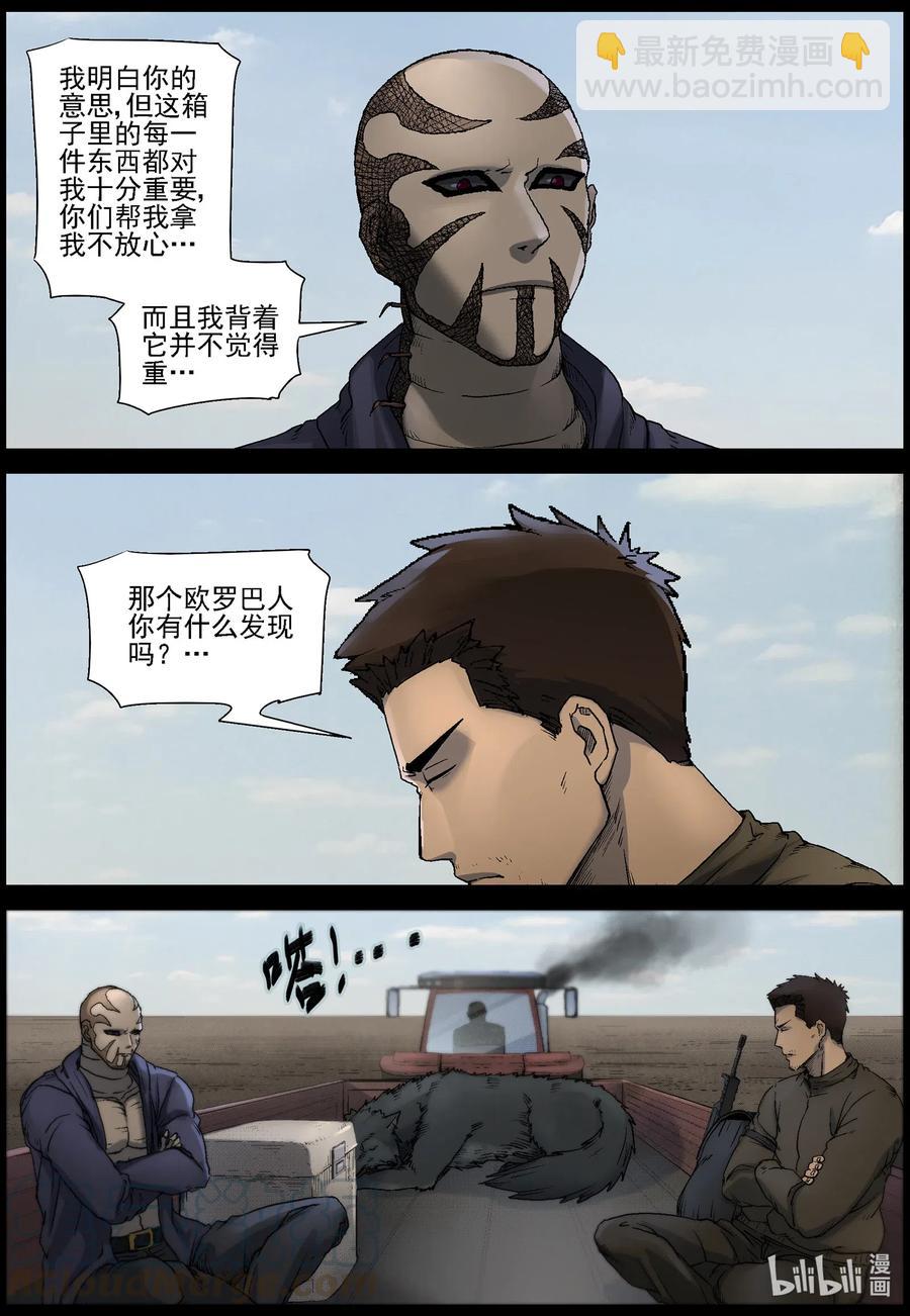 525 艰辛&mdash;1-第528话