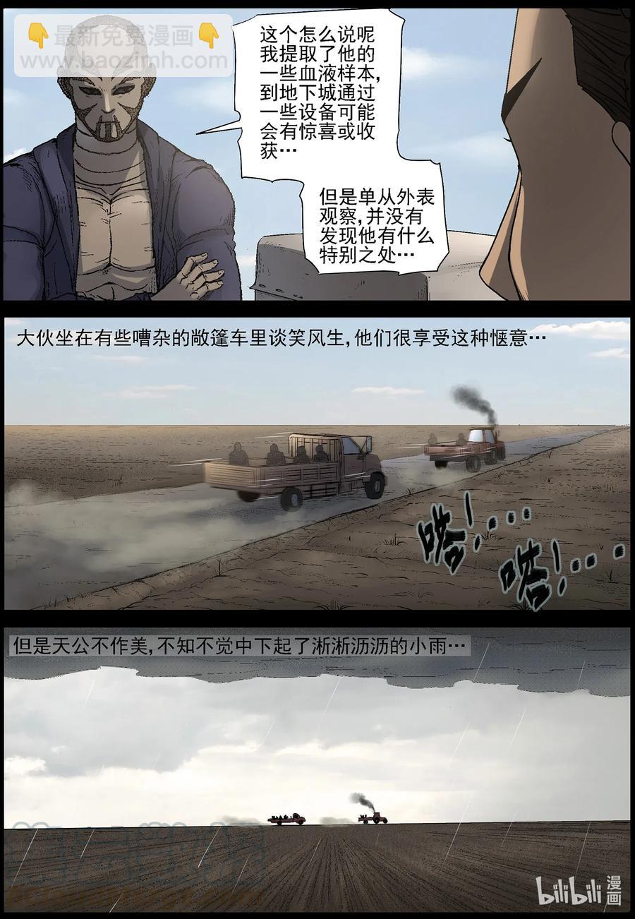 525 艰辛&mdash;1-第528话