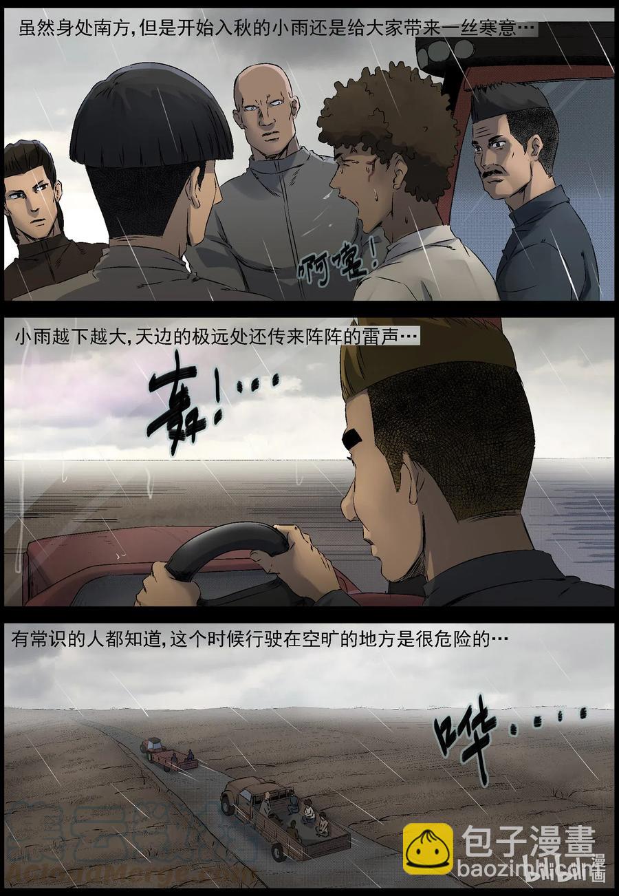 525 艰辛&mdash;1-第528话