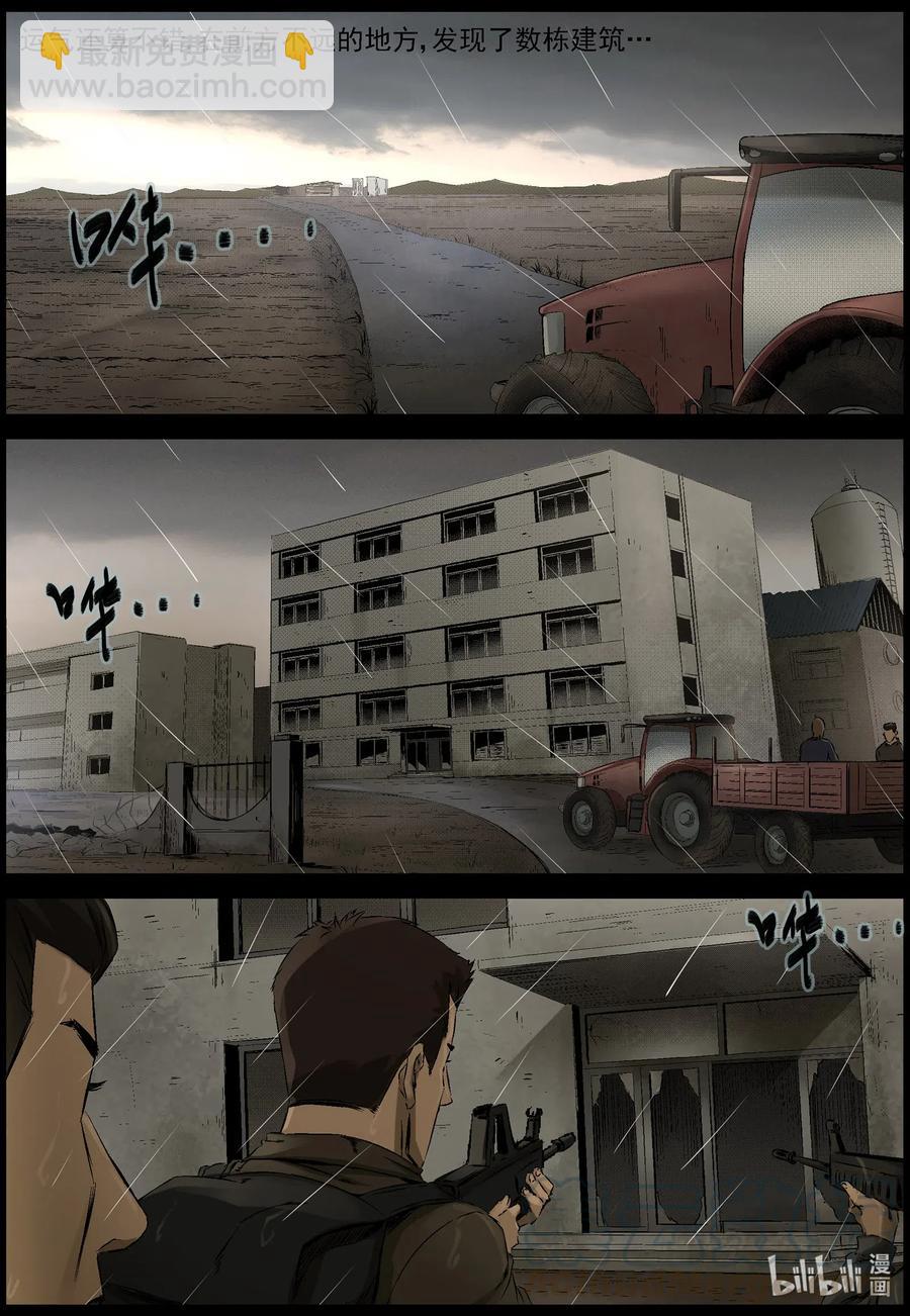 525 艰辛&mdash;1-第528话