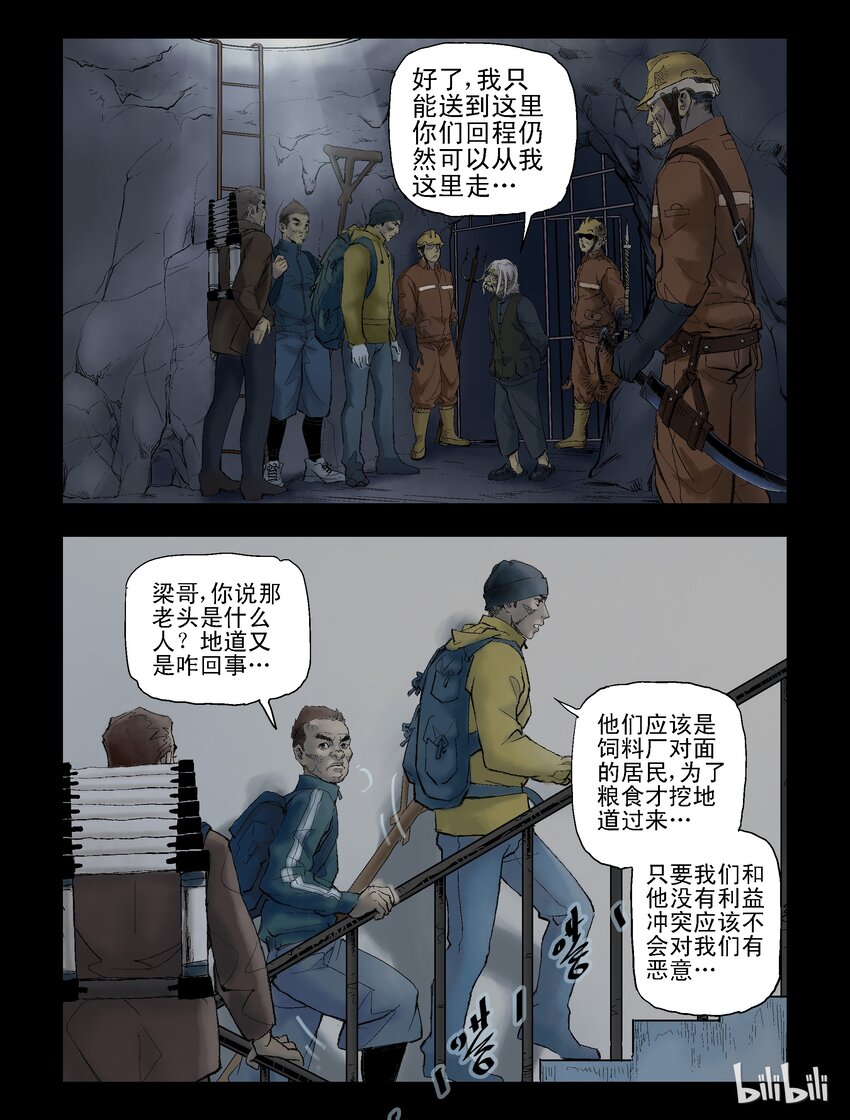 54 无处不在的僵尸-第54话
