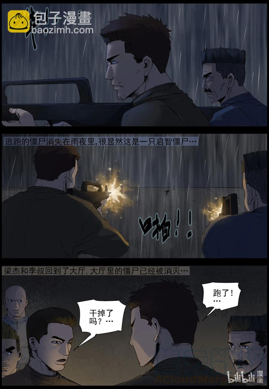 527 艰辛-3-第530话