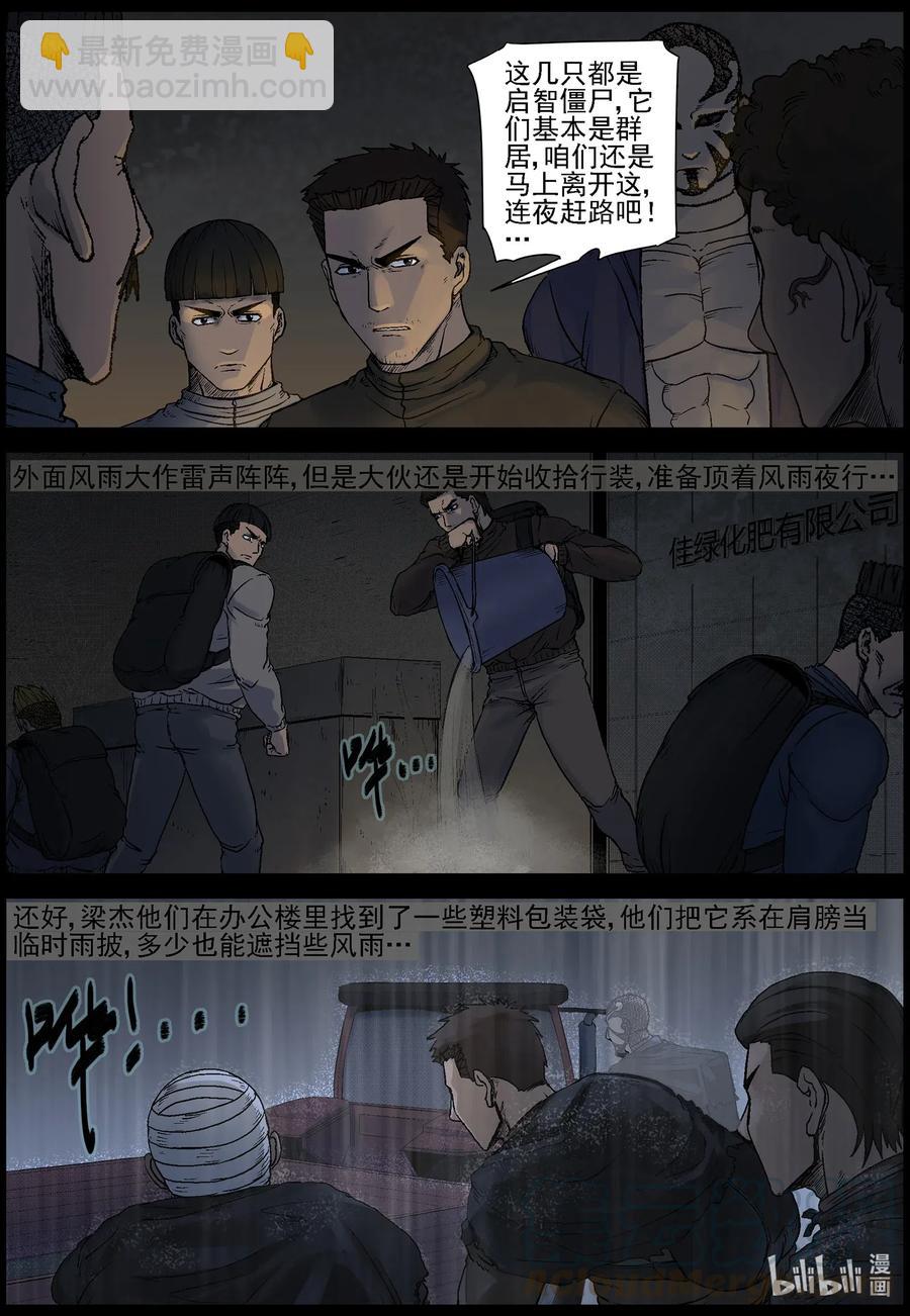 527 艰辛-3-第530话