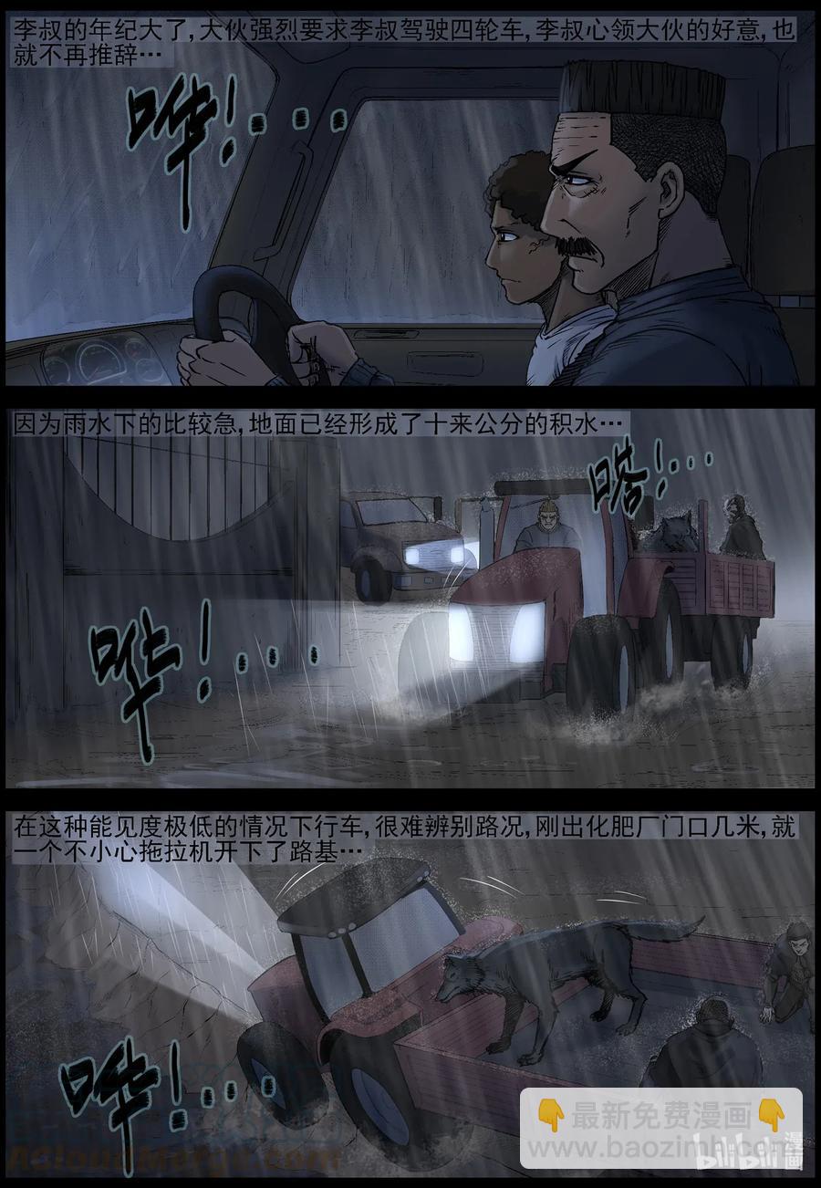 527 艰辛-3-第530话