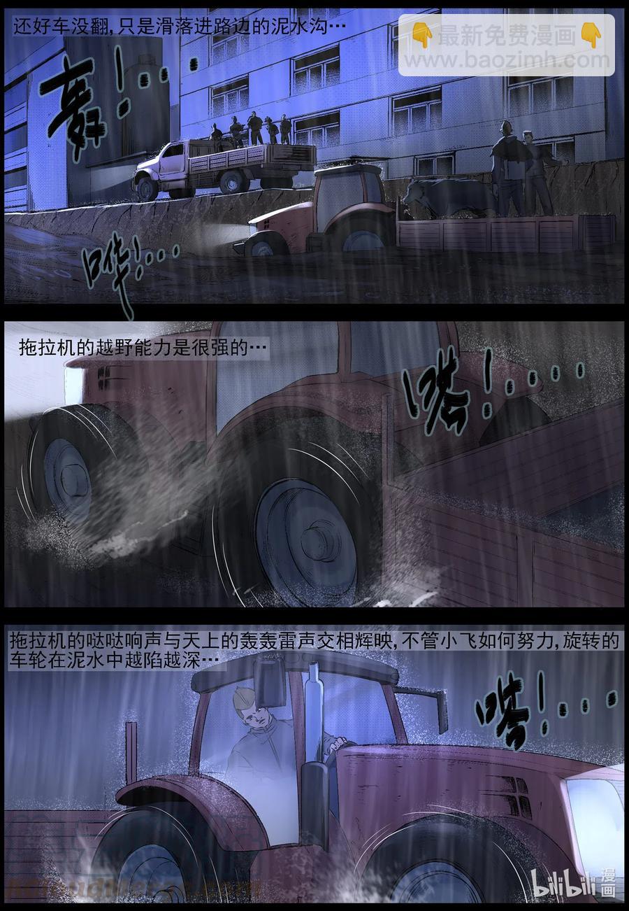 527 艰辛-3-第530话