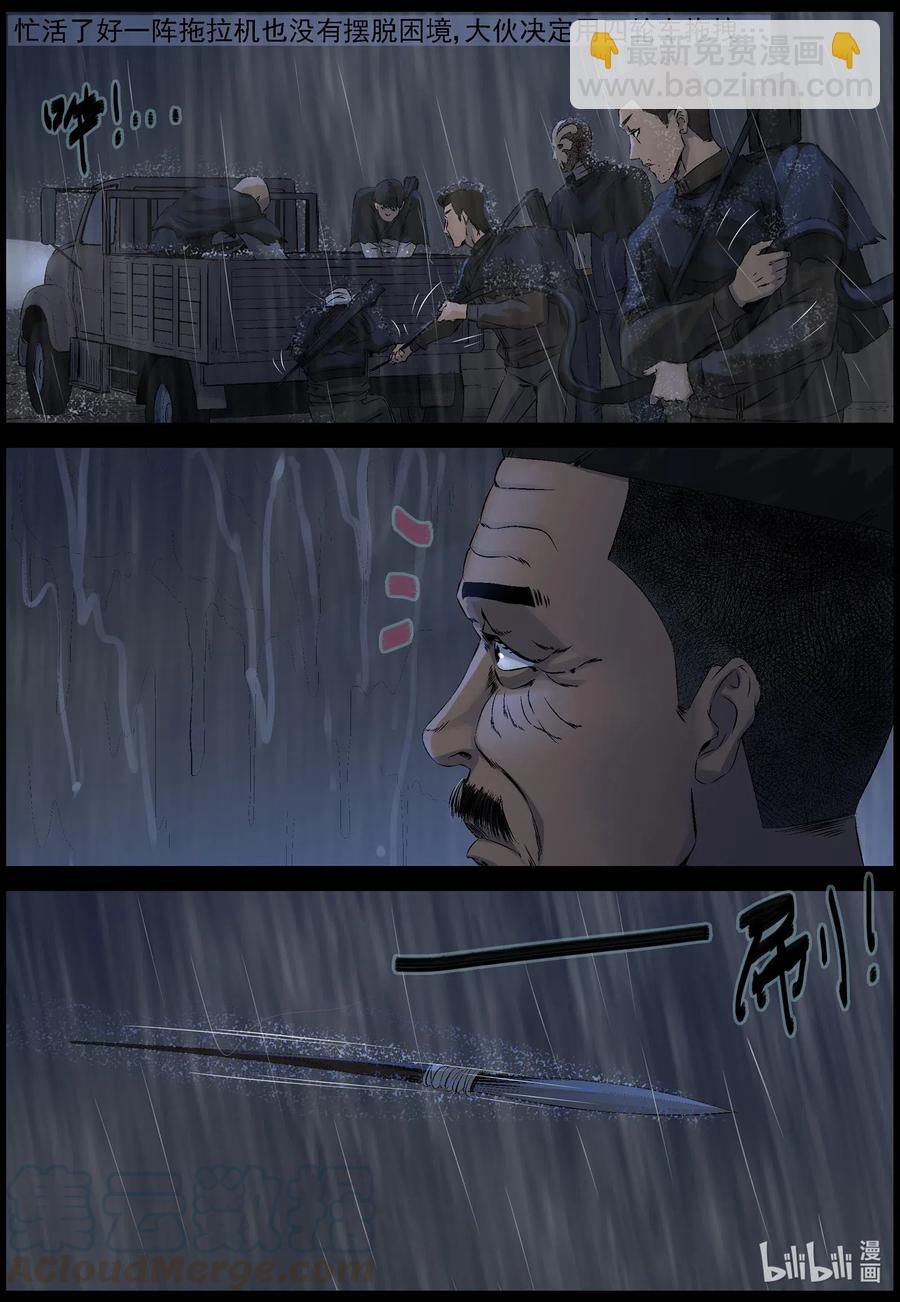 527 艰辛-3-第530话