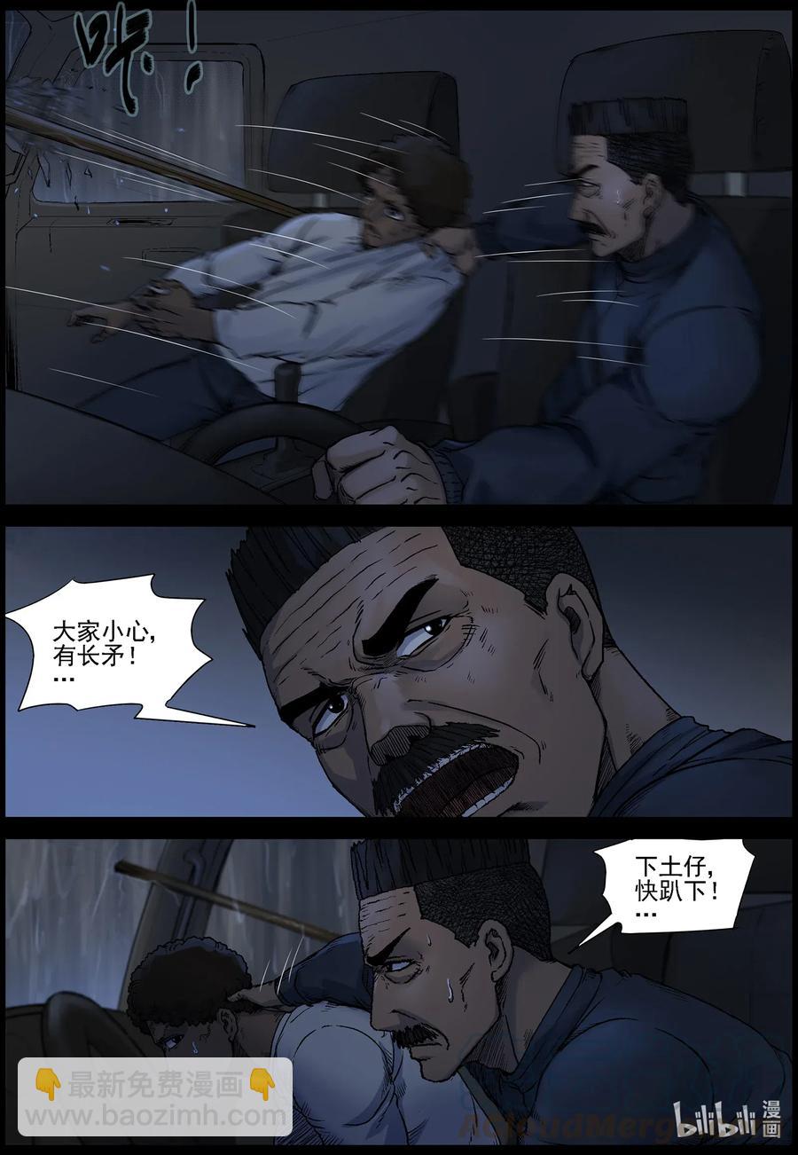 527 艰辛-3-第530话