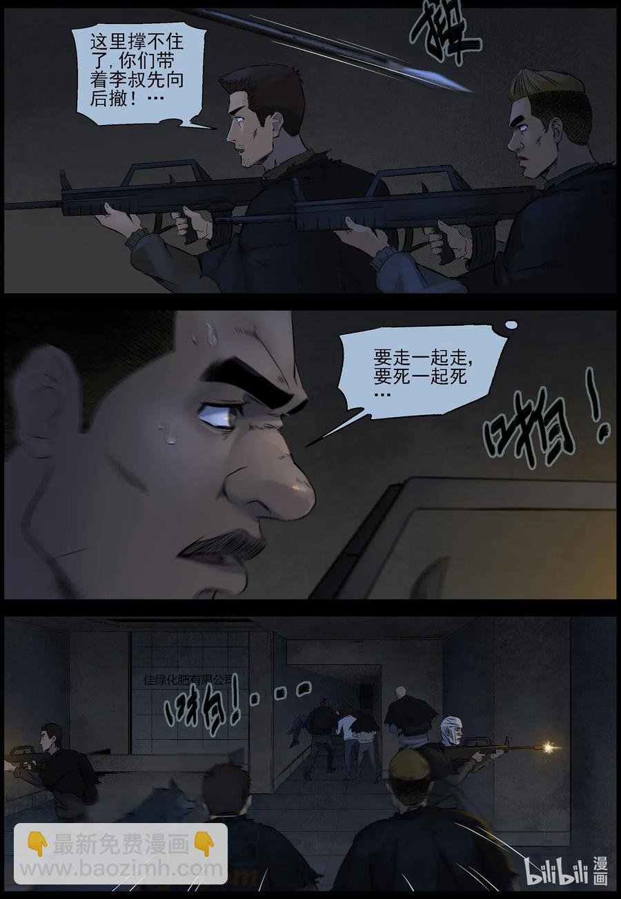 529 艰辛-5-第532话