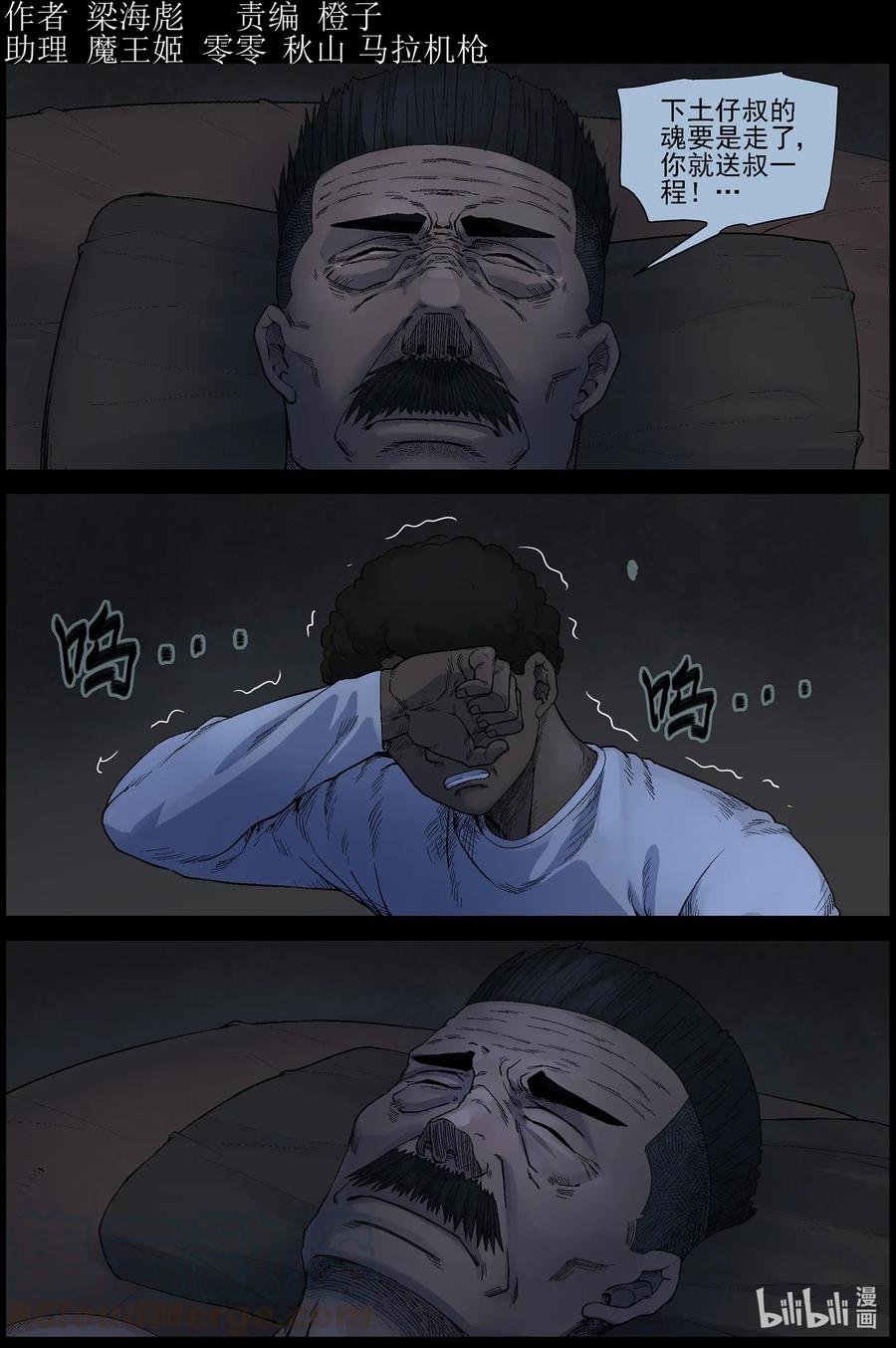 531 艰辛-7-第534话