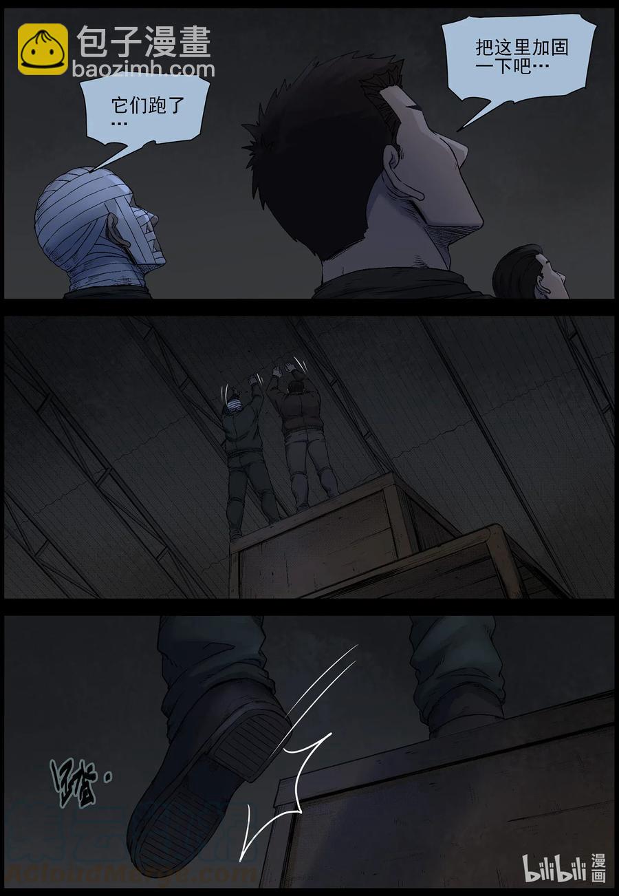 531 艰辛-7-第534话
